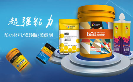 家裝防水環保且效果好，推薦中國著名防水涂料品牌