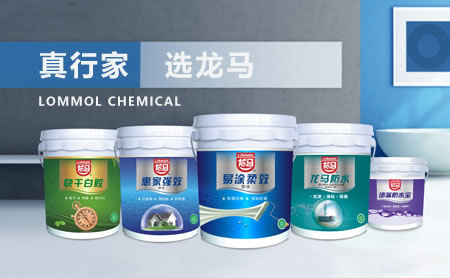 家裝防水環保且效果好，推薦中國著名防水涂料品牌