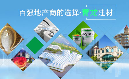 家裝防水環保且效果好，推薦中國著名防水涂料品牌