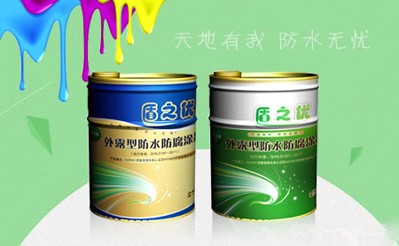 家裝防水環保且效果好，推薦中國著名防水涂料品牌