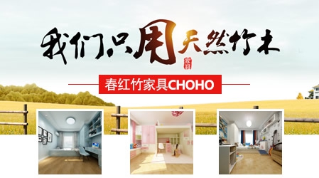 竹家具什么牌子好？中國十大竹家具品牌榜中榜