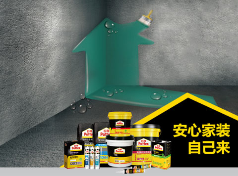 防水材料企業(yè)需緊跟時代發(fā)展，積極觸網發(fā)展