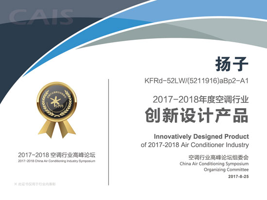 不忘初心，再鑄輝煌！記揚子空調(diào)合作伙伴新加坡考察之旅