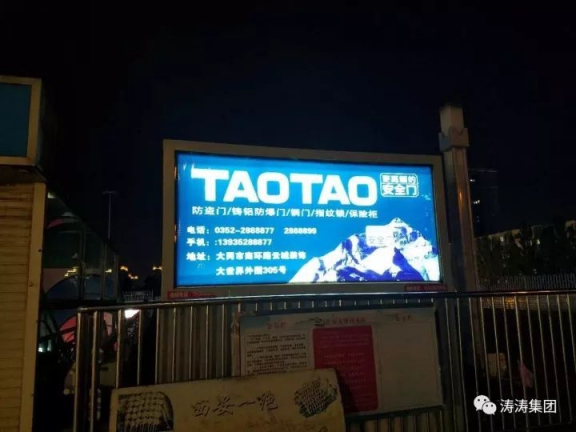 大同，大不同——TAOTAO大同形象店盛裝亮相