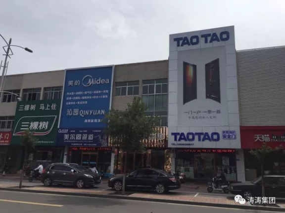 大同，大不同——TAOTAO大同形象店盛裝亮相