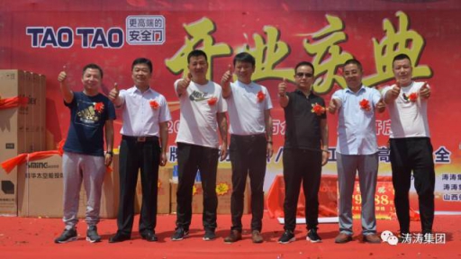 大同，大不同——TAOTAO大同形象店盛裝亮相