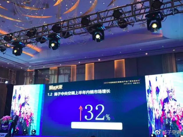 揚子中央空調主動推動渠道變革，打造全新用戶體驗