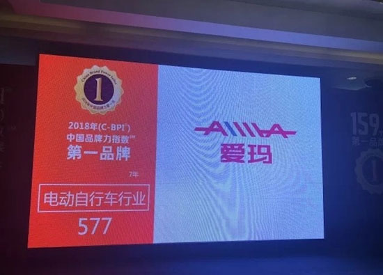 愛瑪憑連續(xù)7年登頂中國品牌力C-BPI電動(dòng)車品類榜首