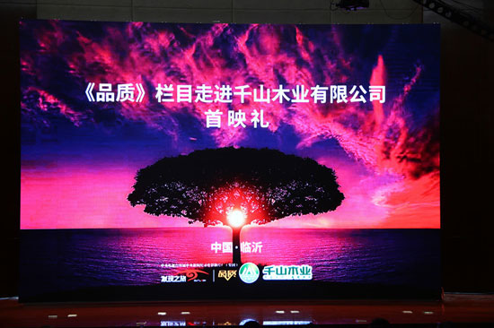 千山木業，內外兼修，創全國知名品牌