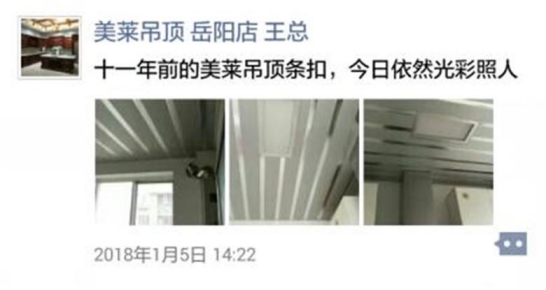 為什么你們不聽我的話，選擇品牌好的全屋吊頂!
