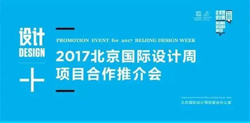 美聯紅木家私攜“國寶重器”參展北京國際設計周