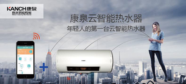熱水器品牌介紹|康泉源自1987的中國(guó)民族品牌