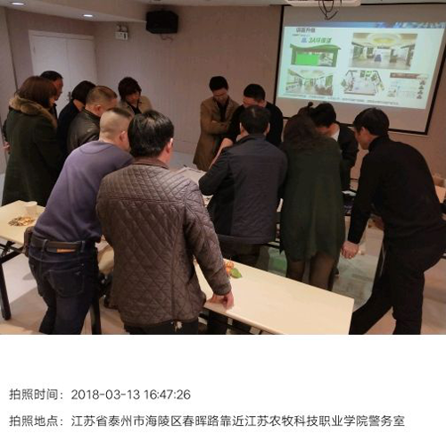 水性漆品牌日記|江蘇阜寧分銷藝術(shù)漆培訓(xùn)會(huì)議