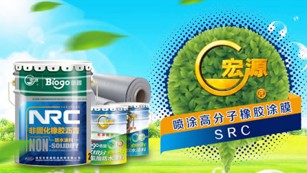 行業觀點|如何進入中國十大防水材料品牌?