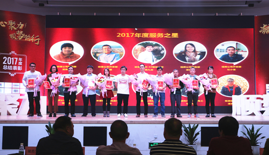 品牌大事|強輝2017年度總結(jié)表彰暨2018工作規(guī)劃會議召開