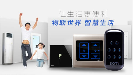 行業觀點|中國十大智能家居品牌提供技術更高的產品