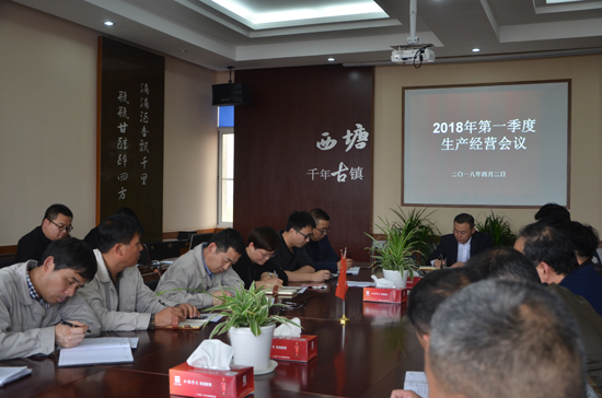 品牌大事|嘉善黃酒召開2018第一季度生產(chǎn)經(jīng)營分析會(huì)議 品牌大事|嘉善黃酒召開2018第一季度生產(chǎn)經(jīng)營分析會(huì)議