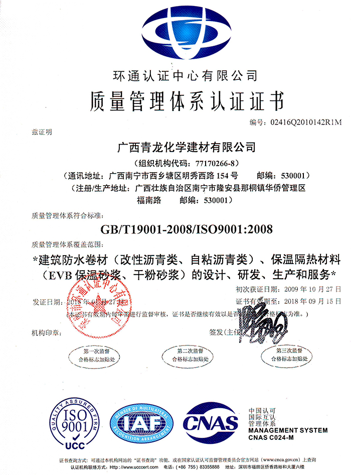 受業(yè)界廣泛肯定和贊譽(yù)，盤點(diǎn)青龍防水五大核心優(yōu)勢(shì)