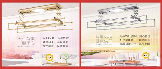 晾衣架品牌榮譽(yù)|晾霸獲“2017中國家居行業(yè)年度創(chuàng)新品牌”獎