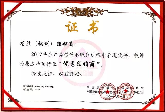 吊頂品牌榮譽|名族獲集成吊頂行業(yè)十大領(lǐng)軍品牌等多項大獎