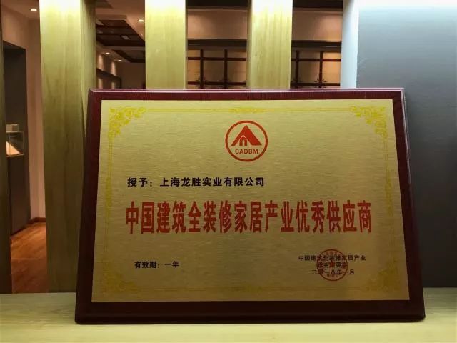 吊頂品牌榮譽|名族獲集成吊頂行業(yè)十大領(lǐng)軍品牌等多項大獎