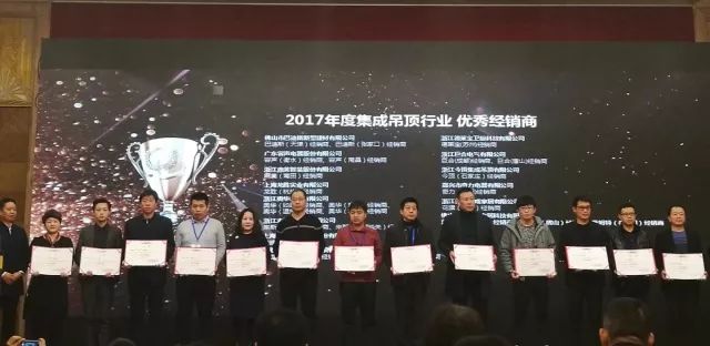 吊頂品牌榮譽|名族獲集成吊頂行業(yè)十大領(lǐng)軍品牌等多項大獎