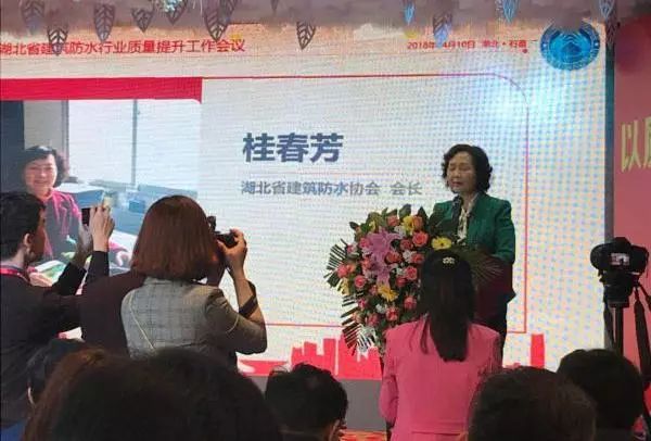 品牌大事|魯鑫防水參加2017湖北省建筑防水行業(yè)質量提升工作會議