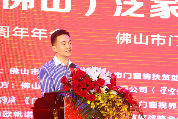 品牌榮譽(yù)|圣堡羅吳國(guó)洪連任兩屆佛山市門窗業(yè)協(xié)會(huì)會(huì)長(zhǎng)