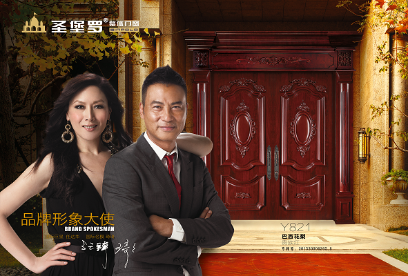 品牌榮譽(yù)|圣堡羅吳國(guó)洪連任兩屆佛山市門窗業(yè)協(xié)會(huì)會(huì)長(zhǎng)