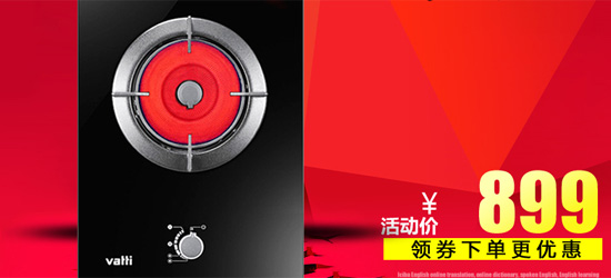 灶具十大品牌產品|單眼燃氣灶品牌哪個好？