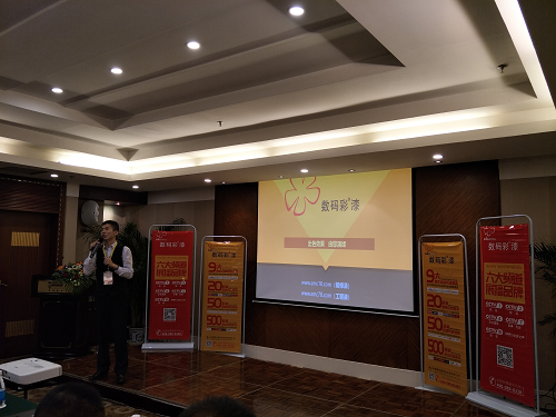 勒是霧都!數(shù)碼彩創(chuàng)新破局，扭轉家裝漆乾坤