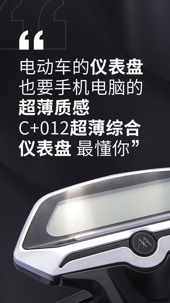 品牌產品|愛瑪C+012，能夠滿足男生女生不同的騎行需求