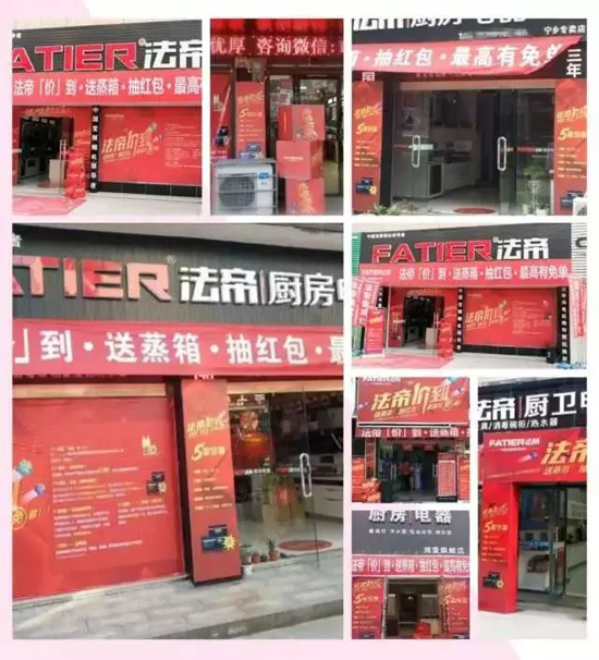 品牌大事|法帝“價”到活動圓滿收官，新的起點(diǎn)在起航