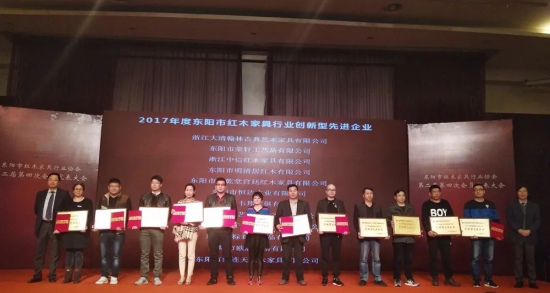 品牌榮譽|中信紅木東家協會員代表大會榮獲三項大獎