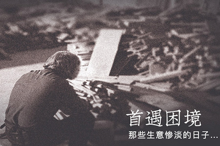 根植紅木，專心為家，不做尋常木匠!