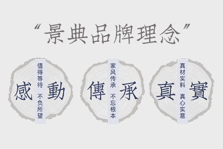根植紅木，專心為家，不做尋常木匠!