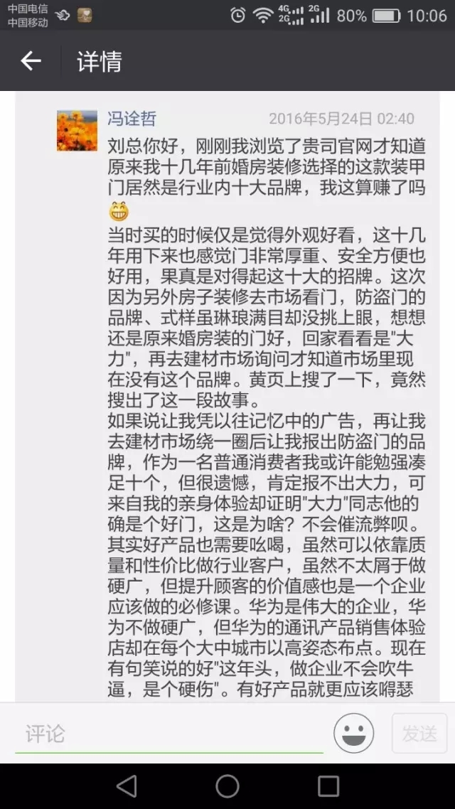品牌人物|完美的品質，換來十三年后的再牽手