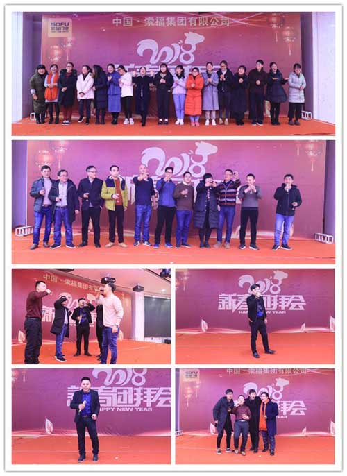 品牌大事|2018索福門業(yè)新春團(tuán)拜會在永康明珠大酒店舉行