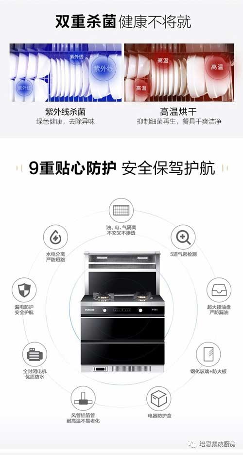 品牌大事|2018上海廚衛展 培恩集成灶為煮夫、煮婦們送福利