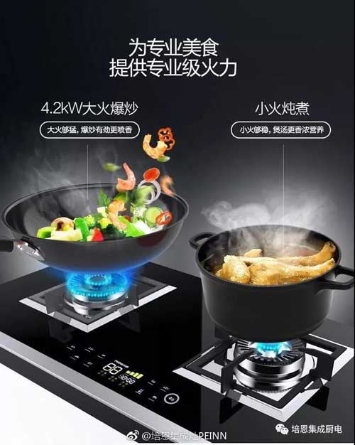 品牌大事|2018上海廚衛展 培恩集成灶為煮夫、煮婦們送福利