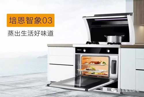 品牌大事|2018上海廚衛展 培恩集成灶為煮夫、煮婦們送福利