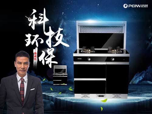 品牌大事|2018上海廚衛展 培恩集成灶為煮夫、煮婦們送福利