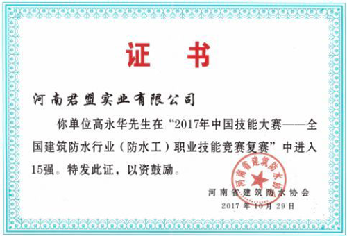 品牌人物|河南君盟高永華：傳承無形無質，絕技精益求精