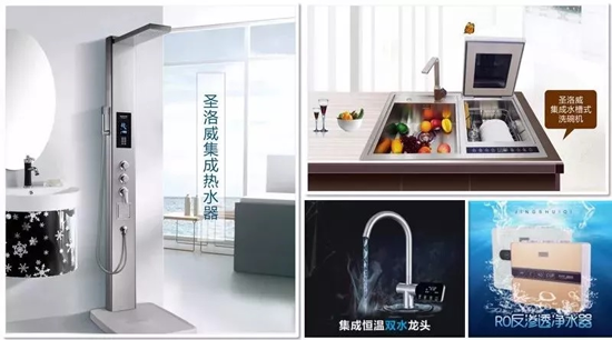 集成熱水器王者駕到 圣洛威空降上海國際廚衛展