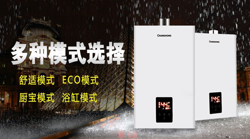 品牌產品|舒適沐浴，就選長虹智能燃氣熱水器12Y11