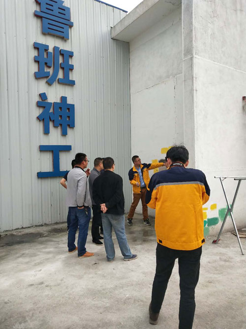 品牌大事|魯班防水寶辰化學技術交流活動圓滿落幕