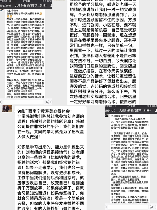 火星人集成灶6S業績提升落地培訓，提升門店專業度