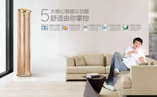品牌產(chǎn)品|志高智能王89款空調(diào)，夏日邂逅那一抹清涼