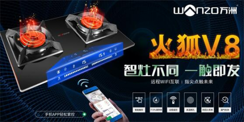 智能廚衛(wèi)PK健康廚衛(wèi)，哪個(gè)讓你變得更懶了?