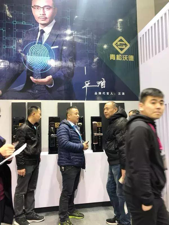 汪涵&青松沃德攜智能鎖好產品、新國貨亮相上海灘